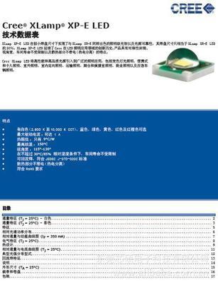 【XPE系列小封裝高亮度2900K 3000K暖白色大功率LED】價格,廠家,圖片,其他二極管,深圳芯碩電子科技-
