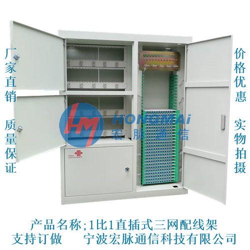 432芯三網(wǎng)合一光纖配線柜產(chǎn)品來源