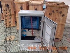 供應144芯光纜交接箱 144芯光纜交接箱商城