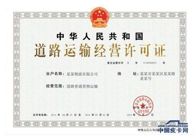 家用皮卡拉貨被罰引發(fā)困惑 如何準(zhǔn)確區(qū)分道路普通貨物運(yùn)輸?shù)臓I運(yùn)性質(zhì)？